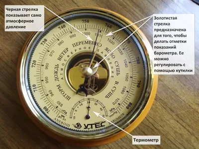 Барометр анероид - рассказываю как правильно его настраивать и пользоваться  им | Dorofeev Andrey | Дзен