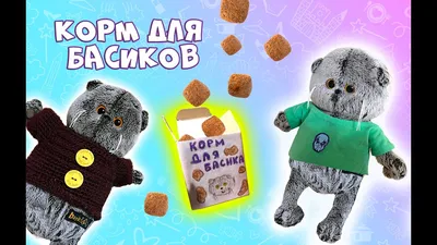 Мягкая игрушка в Мурманске, артикул: BB-045, цвет: с рыбкой, Басик baby  купить за 1 299 руб. – интернет-магазин Crockid