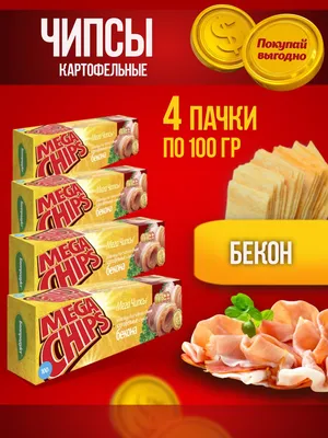 Бекон Изолирован На Белом Фоне Икона Бекона Копченая Мясная Свинина  Векторный Символ Бекона — стоковая векторная графика и другие изображения  на тему Бекон - iStock