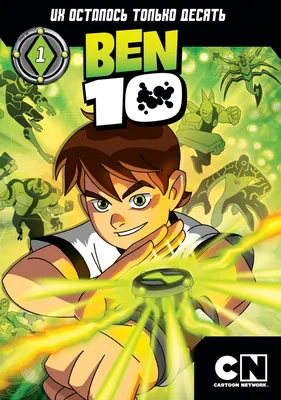 Ben 10 Classic - Tennyson family by ag121798 on DeviantArt