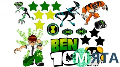 Ben 10 Humungosaur Benmummy, Бен тен, другие, позвоночные, вымышленный  персонаж png | Klipartz