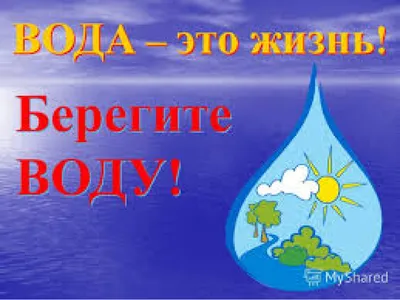 761 Берегите воду (1974) купить в Минске, цена