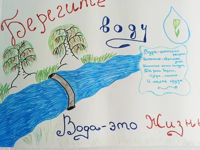 Раскраски Берегите воду (27 шт.) - скачать или распечатать бесплатно #9423