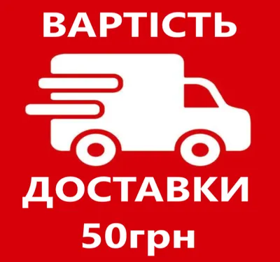 ᐈ Доставка 50грн доставка еды, заказать Доставка 50грн бесплатная доставка