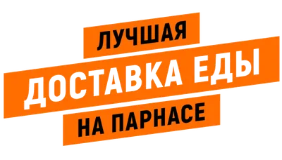 СберМаркет запустил бесплатную доставку из ресторанов в Уфе