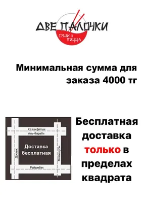 Бесплатная доставка по Украине | Акции компании Прометей