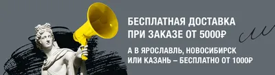 Бесплатная доставка онлайн заказов с АТБ и Mastercard