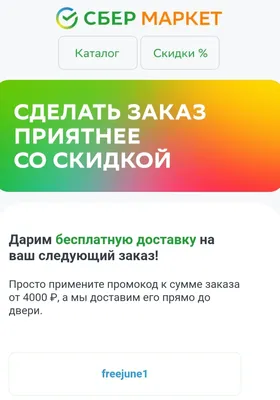 Служба доставки