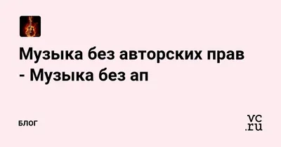 Где брать видео и фото без авторских прав бесплатно? - YouTube