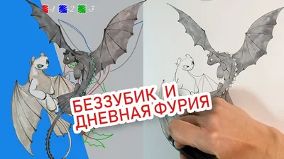 Смерть Беззубика. | Как Приручить Дракона [RUS] Amino