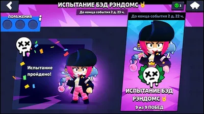 Geekomania Brawl Stars Биби Бравл Старс