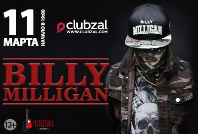 St1m (Billy Milligan) – биография, фото, песни, личная жизнь, альбомы,  рост, вес | Как Менялись Знаменитости