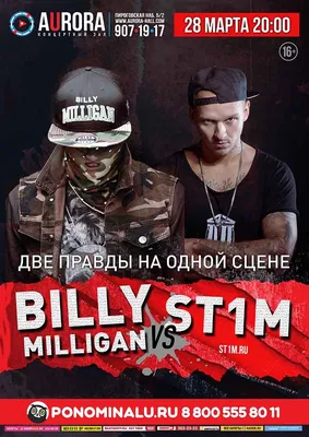 Billy Milligan/Билли Миллиган - Биллионеры, 28 октября в Москве отмечаем:  Единственный Нормальный Хеллоуин! | Facebook