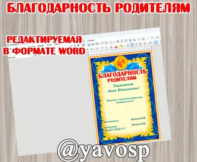 Официальный сайт МБОУ\"Средняя школа №25\" г.Прокопьевска - Благодарность  родителям!