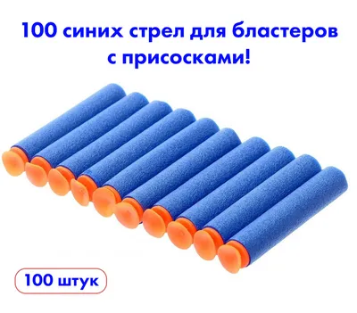 Набор Бластеров NERF (2 бластера, 12 пуль,4 мишени) (ID#166912818), цена:  39 руб., купить на Deal.by