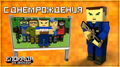 игра Блокада вконтакте (баррет - порт) - YouTube