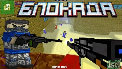 Сообщество Steam :: BLOCKADE 3D