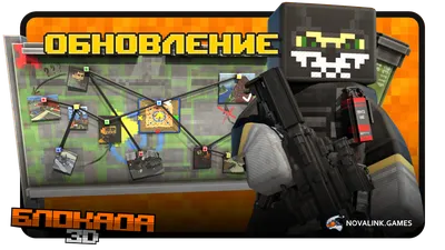 Блокада (3D FPS Online) играть онлайн | Игры ВКонтакте