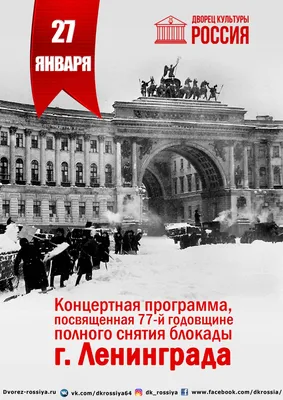 78-я годовщина блокады Ленинграда: вынужденное молчание, ложь, сокрытие  фактов - Delfi RU