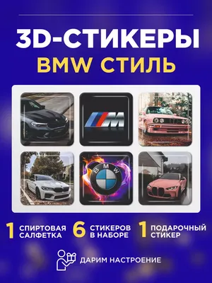 Картинка Bmw на телефон iPhone 11 Pro