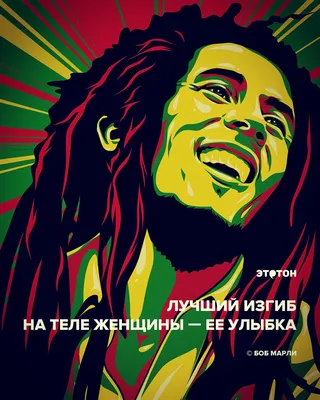 Боб Марли | Bob marley painting, Bob marley art, Bob marley pictures