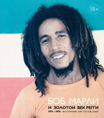 Купить Боб Марли Рубашка - Купить регги Rastafarian Roots Рубашка Магазин  Rasta