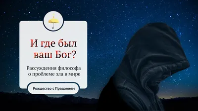 Блаженны чистые сердцем, ибо они Бога узрят\". - Bible Kids