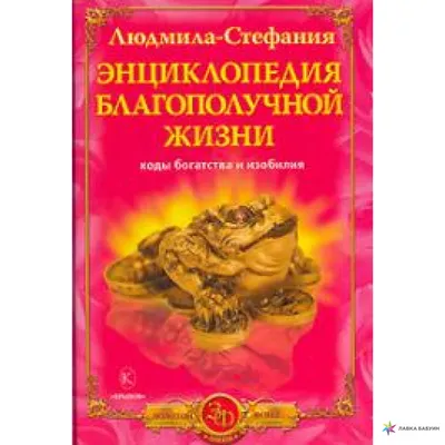 Vasudhara - Богиня богатства и изобилия