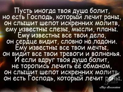 боль,душа (Татьяна Егоровна Соловова) / Читать онлайн