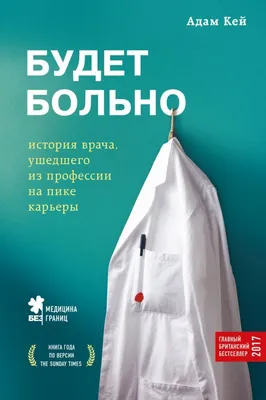 Синтонимы. Больно быть с тем, кто… (Медина Мирай) - купить книгу с  доставкой в интернет-магазине «Читай-город». ISBN: 978-5-17-135824-2