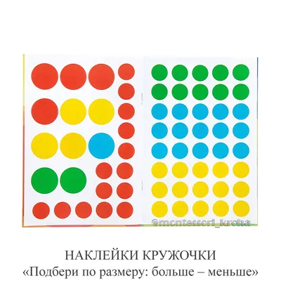 Урок 9. Больше-меньше. Cчет « Уроки для малышей « Занимательные уроки «  Воскресный день