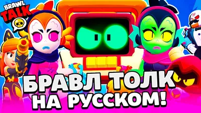 Магниты BrawlStars магнитные наклейки стикеры Бравл Старс 20 штук купить по  цене 396 ₽ в интернет-магазине Детский мир