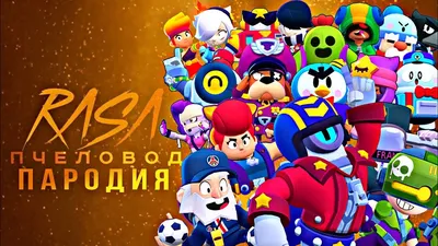 Бравл Старс - свежие новости - Новые бойцы – Фэнг и Гром в Brawl Stars +  новые скины и другое Вышел бравл толк с подробностями зимнего обновления.  Показали двух бравлеров, новые скины,