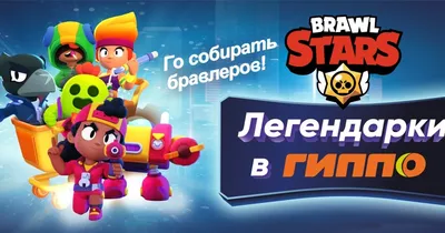 Годы выпуска бравлеров #brawlstars #MyBrawlSuper #суперселл #supercell... |  TikTok