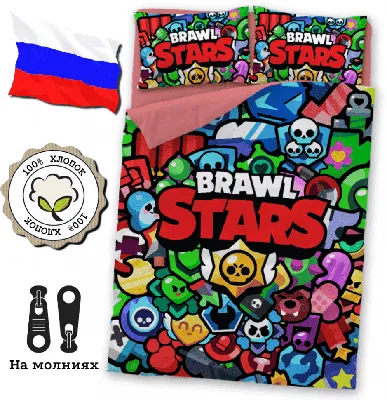 Постельное белье Brawl Stars | Браво Старс 4431701 | Купить в интернет  магазине Dreamy