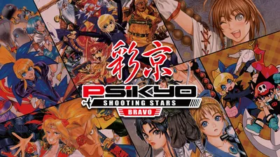 Psikyo Shooting Stars Bravo for Nintendo Switch - Nintendo Official Site