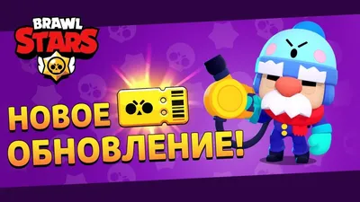 Промокоды Brawl Stars на январь 2024 года. Рабочие промокоды Бравл Старс —  Escorenews