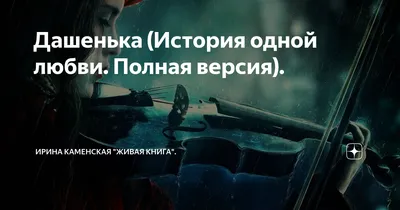 Соседи по комнате, Елена Рейн – слушать онлайн или скачать mp3 на ЛитРес