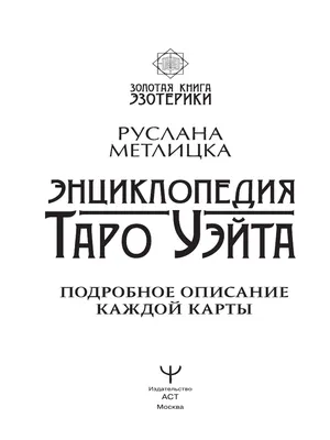 Дынина Ирина. Охота на чупакабру, или влюблены и очень опасны