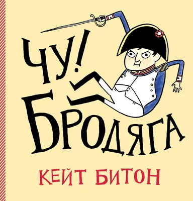 Бродяга Генри 160