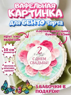 1. Бумажная свадьба — 2 года! Отличный подарок, который подчеркнёт  прочность брака — золотая цепь плетения «Панцирь»! 2. Деревянная… |  Instagram