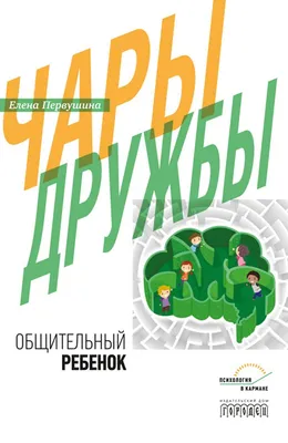 Книга \"Грозные чары. Полеты над землей\" Стюарт М - купить книгу в  интернет-магазине «Москва» ISBN: 978-5-389-16035-4, 978394