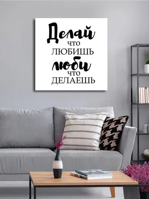 Берешь и делаешь\" Art Board Print for Sale by siberian-zen | Redbubble