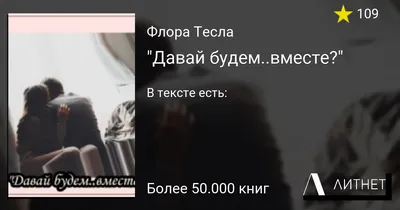 Вместо \"Давай прочитаем вместе\" Давай читать вместе - може можно? Мне  кажется звучит не очень.... Если я не ошибаюсь; Давай прочитаем вместе  Давай будем читать каждый день Вот варианты таковы | HiNative