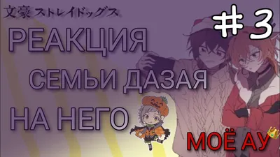 Нарисовала Дазая | Великий Из Бродячих Псов.BSD Amino