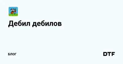 Анатомия для дебилов часть 2 #сеченов #медицина #студент #анатомия #вр... |  TikTok