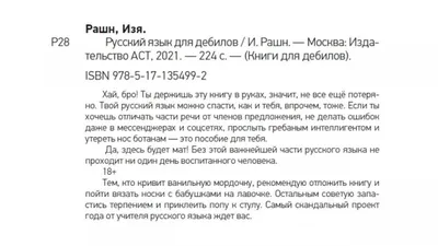 Прикольный шеврон нашивка Орудуют дебилы в наличии