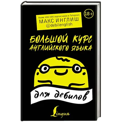 Роботы уничтожат дебилов – Русский Топ