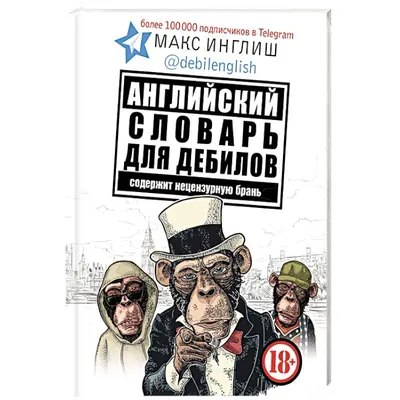 Математика для дебилов; Пифагоров А.