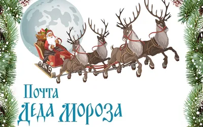 Сани катания деда мороза с северными оленями Xmas Иллюстрация вектора -  иллюстрации насчитывающей украшение, проводка: 199457040